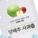 연두사과 이미지