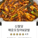 열정푸드봉곡점 이미지