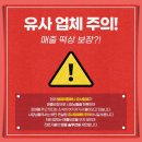 엘제이컴퍼니
