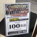 효태닝&VIP PT | 경북대 헬스장 무료 지도 깔끔 '레드짐 복현오거리점'