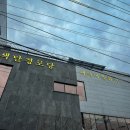 색달경로당 네이버블로그