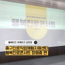 중원중학교 | [중구진로직업체험지원센터]행복진로콘서트 장원중학교 공연기획자 특강 후기