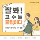 월암중학교 이미지