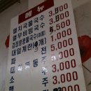 대나무 국수