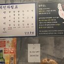 남포통닭 이미지