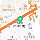 정관장안국역점