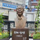 송해 선생님 동상 이미지