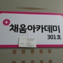 천안탈모튼살스킨커버아카데미 이미지