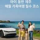 해안카서비스 이미지