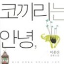 코끼리마트 이미지