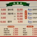진황제돼지찌개