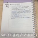 김동준 소방관계법규 기출빈칸스터디 1일차 4주차 이미지