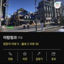 아람청과 네이버블로그