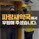 사랑가득약국 이미지