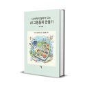 동화출판인쇄