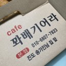 원조목포왕꽈배기