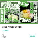 생마차 구로디지털단지점 이미지