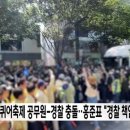 대구 퀴어축제 공무원-경찰 충돌‥홍준표 "경찰 책임" 이미지