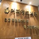 자격증시험 공부하기 좋은 강제동스터디카페 커피랑도서관 제천강제점~