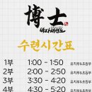 용인대박사태권도장 이미지