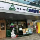 가산반점 | [구로] 보배반점 가산점 : 가산디지털단지역 맛집, 보배반점 가산점 솔직 후기