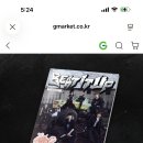 다님 애플뮤직 공구 왔는데 미공포 질문해도 될까!! 이미지