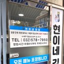 현이네전집 이미지