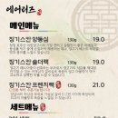 에어리즈