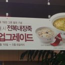 본죽 창원무동점