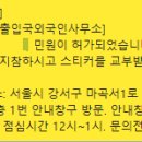 가온 행정사사무소 이미지