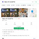 한솥도시락 김포풍무점