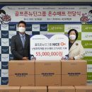 나이스골프존 이미지