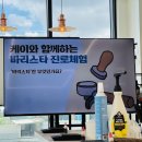 <공기관수업> 미추홀구진로교육지원센터-바리스타진로체험학습 "카페메뉴 만들기"