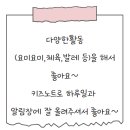 천리피터팬어린이집 이미지