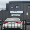 온담제주