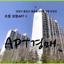 초원성원아파트 이미지