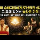 [오! 거룩한 성체의 기적] 악마 숭배자들에게 도난 당한 성체, 그 후에 일어난 놀라운 기적! 이미지