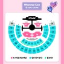 하모니헤어(Harmony hair) | 2026 위버스 콘페스티벌 6월 7일 KSPO DOME 막콘 후기 | 김재중 | 체조경기장 1층 13구역 시야