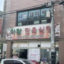 아람정육식당 이미지