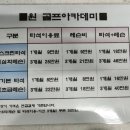 원골프 아카데미 이미지