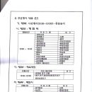 제17회 교동초등학교 총동문체육대회 이미지