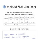 연세다올치과의원 네이버블로그