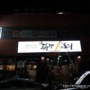 [양산북부동맛집/경남] 닭장애웬오리, 오리 무한리필로 먹기!!!