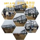 (주)원일건설