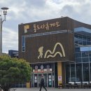 통도사고속도로주유소 이미지