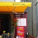 맘스미니카페 이미지