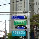 거창군보건소 | 💉 보건증(건강진단결과서) 발급 후기 ^^; with 거창 보건소