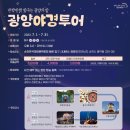 금토일투어