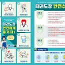 유일 효 태권도 이미지