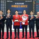 (주)바이오닷 이미지